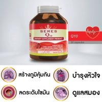 (Exp. 16/1/2026) Seres Coenzyme Q10 เซเรส โคเอนไซม์ คิวเท็น บำรุงผิว วิตามินต้านอนุมูลอิสระ บำรุงหัวใจ 30 แคปซูล