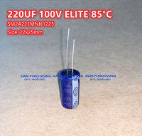 (จำนวน 3ชิ้น) 220UF 100V 85C ELITE SIZE 12X25MM. สีน้ำเงิน คาปาซิเตอร์ SM2A221MNN1225