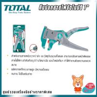 ( Promotion+++) คุ้มที่สุด คีมปอกสายไฟอัตโนมัติ 7" TOTAL THT-15606 ราคาดี อุปกรณ์ สาย ไฟ อุปกรณ์สายไฟรถ