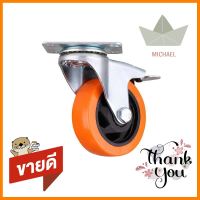 ลูกล้อโพลียูรีเทน FITT 749100 แป้นมีเบรก 4 นิ้วPU SWIVEL CASTER WITH BRAKE FITT 749100 4" ORANGE **สอบถามเพิ่มเติมได้จ้า**