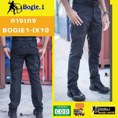 กางเกงยุทธวิธี กางเกงขายาว กางเกงคาร์โก้ Bogie1 รุ่น IX10 ผ้าลายตาราง กันน้ำ สีดำ กรม ทราย เขียว  Cargo Pants