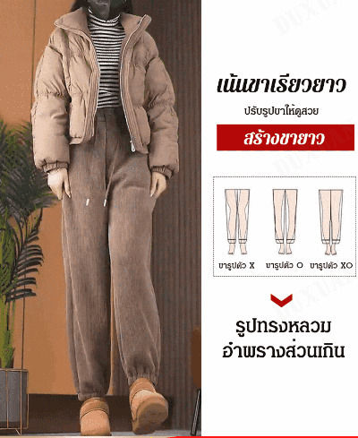 duxuan-กางเกงผ้าฤดูหนาวสีพื้นสไตล์ฮาเร็มผู้หญิงเอวสูง-ตัดทรงแบบผูกเท้า