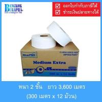 RiverPro Medium300 กระดาษชำระม้วนใหญ่ จัมโบ้โรล tissue paper กระดาษม้วนใหญ่ ทิชชู่ม้วนใหญ่  toilet paper กระดาษJRT ทิชชู่ห้องน้ำ (300เมตรx12ม้วน)