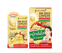 พร้อมส่งจุฬาเฮิร์บซอง มาส์กลำไยทองคำGOLD LONGAN FACE MASK 1 กล่อง 6 ซอง