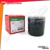 กรองน้ำมันเครื่อง SPEEDMATE สำหรับ FORD FIESTA 1.4-1.6 12-, FOCUS 1.6 CC 12, FOCUS 1.8-2.0 04-11 (SM-OFJ096)