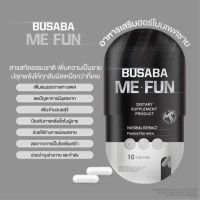 บุษบา มีฟัน BUSABA ME-FUN อาหารเสริมผู้ชาย 1 ซอง มี 10 แคปซูล ปรับสมดุลให้แก่ร่างกาย