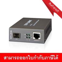 Gigabit SFP Media Converter MC220L