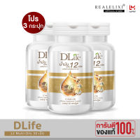 [ แพ็ค 3 กระปุก ] Dlife 12 Multi Oils น้ำมัน 12 ชนิด บรรจุ 30 เม็ด