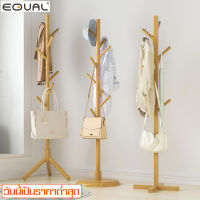 EQUAL ราวไม้ ราวแขวน ราวสามขา แขวนกระเป๋า ราวผ้าตั้งพื้น แขวนหมวก แขวนเสื้อ ราวแขวนผ้า ราวในห้อง ที่แขวนผ้า ราวแขวนเสื้อผ้าอเนกประสงค์