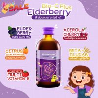 Lot ใหม่ สีม่วง สูตร Bio C Elderberry mamarine มามารีนสีม่วง 120ML #วิตามินสำหรับเด็ก  #อาหารเสริมเด็ก  #บำรุงสมอง  #อาหารเสริม #อาหารสำหรับเด็ก