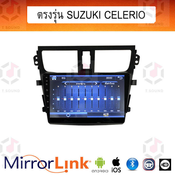 จอ-mirrorlink-ตรงรุ่น-suzuki-celerio-ระบบมิลเลอร์ลิงค์-พร้อมหน้ากาก-พร้อมปลั๊กตรงรุ่น-mirrorlink-รองรับ-ทั้ง-ios-และ-android