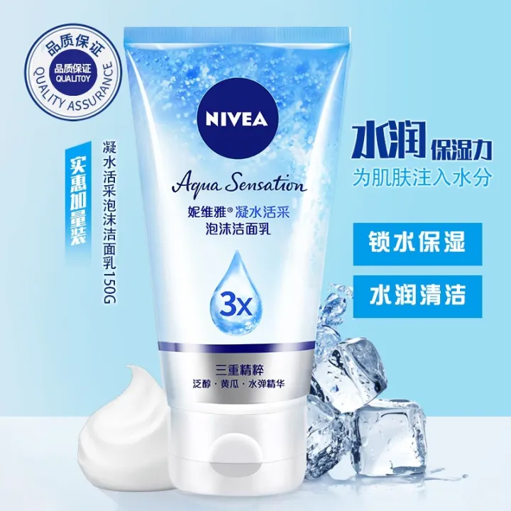 Nivea/ Nivea coagulant active foam cleanser 120g men's and women's mild