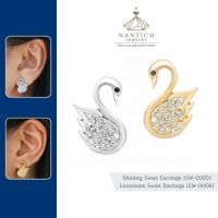 ???‍⚕️ [เครื่องประดับ | ปลอดภัย] ต่างหู คนแพ้ง่าย : Shining , Luxurious Swan Earrings (SW-0005,SW-0006) Nantich Jewelry