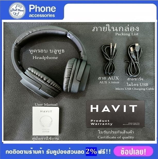 havit-รุ่น-i62-ของแท้-รับประกัน-1-ปี-หูครอบบลูทูธ-หูฟัง-bluetooth-หูฟังไร้สาย-bluetooth-headphones-เสียงสเตอริโอ-ดีไซน์