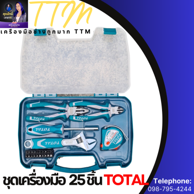 Total ชุดเครื่องมือช่าง อเนกประสงค์ 25 ชิ้น  รุ่น THKTHP90256