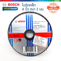 ( ของแท้100% ) ใบตัดเหล็ก 4นิ้ว BOSCH 2-608-600-091 จำนวน 1ใบ