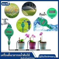 Water timer Digital เครื่องตั้งเวลารดน้ำต้นไม้อัตโนมัติ ดิจิตอลควบคุมสปริงเกอร์ 16 โปรแกรม รุ่นกันน้ำ ตั้งค่าด้วยระบบ