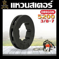 OREGON แหวนสเตอร์ 3/8-7 ใช้กับถ้วยสเตอร์เครื่องตัดไม้ อะไหล่ เลื่อยยนต์ (อย่างดี) อะไหล่เทียบรุ่น หนา แข็งแรง ทนต่อการใช้ พร้อมส่ง