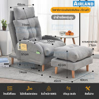 AIRLAND Single sofa chairโซฟาปรับระดับ โซฟาเดี่ยว เก้าอี้โซฟาปรับความสูงได้ 3 แบบ โซฟานอนพร้อมที่พักเท้า เก้าอี้โซฟาปรับระดับ โซฟาเบดขี้เกียจ