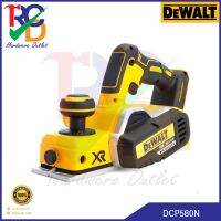 DEWALT DCP580N กบไสไม้ไร้สาย 18V ของแท้ เครื่องเปล่า ไม่มีแบตเตอร์รี่ รับประกันศูนย์ 3 ปี