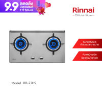 [จัดส่งฟรี] Rinnai เตาแก๊สแบบฝังเคาน์เตอร์ RB-27HS