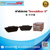 ผ้าดิสเบรคหน้ายี่ห้อ Immobilizers ใช้สำหรับรุ่นรถ HONDA CITY 1.3,1.5 ปี 1997-2001,CIVIC 1.4 (3 ประตู) ปี 1988-1995 (A-111)