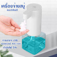 Big Mall เครื่องจ่ายสบู่ เเครื่องจ่ายแชมพู เครื่องจ่ายสบู่อัตโนมัติ  No.Y335