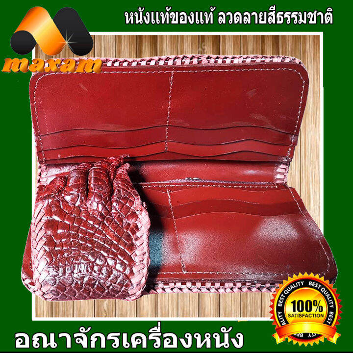 ส่งฟรีเก็บปลายทาง-แถมฟรีเชือกหนังถัก-1-เส้น-very-good-genuine-crocodile-cluth-wallet