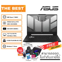 Notebook Asus TUF Gaming Dash F15 FX517ZC-HN005W รับประกัน 2 ปี ราคาถูก