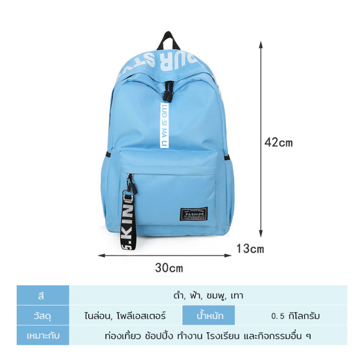 nqt84-backpack-กระเป๋าเป้-กระเป๋าผ้า-กระเป๋าหนังสือ-กระเป๋านักเรียน-กระเป๋าแฟชั่น2020-กระเป๋าสะพายผช-กระเป๋าสะพายผญ-กระเป๋าว