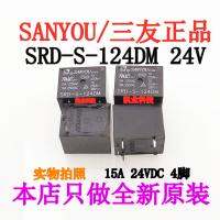 1ชิ้น SRD-S-124DM แท้ใหม่24V Sanyou รีเลย์ T73แท้4พิน15A สามารถยิงตรงได้รับประกันสองปีของแท้