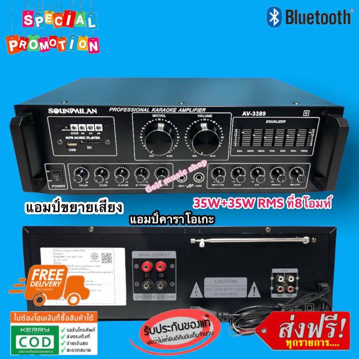 new-stereo-digital-hi-fi-2000w-p-m-p-o-รุ่น-av-3389-d-เครื่องขยายเสียง-แอมป์ขยายเสียง-bluetooth-mp3-usb-sd-card-fm-ส่งฟรี