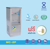 MAXCOOL (Water dispenser Cold water) Model.MC-2P