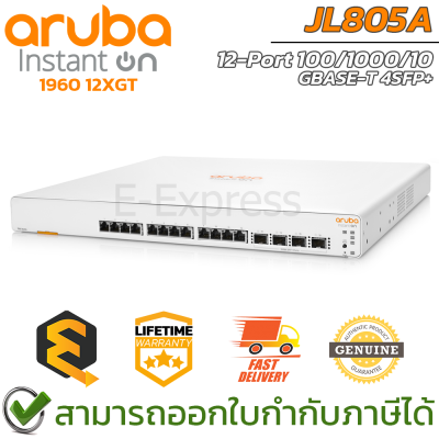 Aruba Instant On 1960 12XGT 4SFP+ Switch (JL805A) เน็ตเวิร์กสวิตช์ ของแท้ ประกันศูนย์ตลอดอายุการใช้งาน