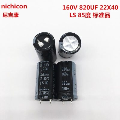 2PCS/10PCS 820uF 160Vv Nichicon LS 22x40mm 160V820uF Snap-in PSU Capacitor