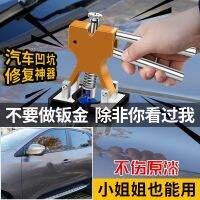 Spot parcel post Car Depression Fabulous Repair Product Body Sheet Metal Concave-Convex Suction Device Sucker Seamless Lossless Suction Pit Concave Small Pit Tool