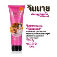 Belov JINNAI Pomegranate Perfume Body Foundation จินนายโลชั่นผิวสวย