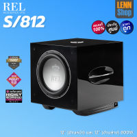 REL S/812 : Subwoofer 12" x 2 800 Watts / ของแท้ศูนย์ ZonicVision [ออกใบกำกับภาษีได้] มั่นใจของแท้ 100% โดย LENNSHOP / REL S812