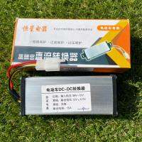 กล่องลดไฟ ขนาด 15แอมป์ กล่องแปลงไฟ จาก 36v-72v ไป 12v (DC to DC converter 36v-72v to 12v 15a)