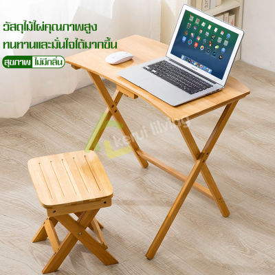 โต๊ะไม้ทำงาน โต๊ะทำงาน โต๊ะวางคอมพิวเตอร์ โต๊ะอเนกประสงค์ ทรงสี่เหลี่ยม โต๊ะพับ โต๊ะไม้ โต๊ะวางโน๊ตบุ๊ค โต๊ะญี่ปุ่น โต๊ะพับญี่ปุ่น