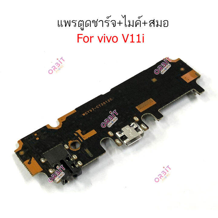 แพรตูดชาร์จ-vivo-v11i-ก้นชาร์จ-vivo-v11i-แพรสมอ-vivo-v11i-แพรไมค์-vivo-v11i