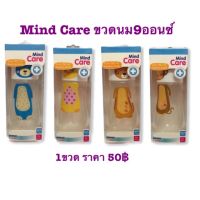 BABYPLUS2 Mind Care ขวดนม 9 ออน