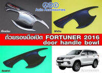 ถาดรองมือ Fortuner 2015