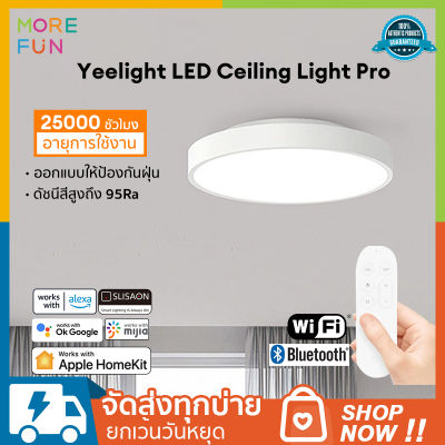 Yeelight LED Ceiling Light Pro ไฟเพดานอัจฉริยะ ดีไซน์มินิมอล สามารถปรับโหมดต่างๆ ในการใช้งานผ่านappได้
