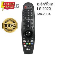 เมจิกรีโมท LG 2017-2020 รุ่น MR-20GA ของแท้มีโลโก้ LG Magic remote #รีโมท  #รีโมททีวี   #รีโมทแอร์ #รีโมด