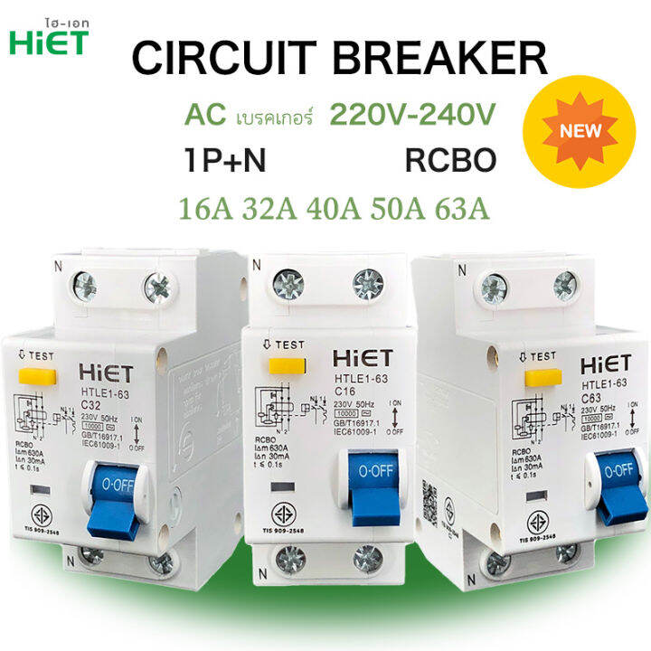 เซอร์กิต เบรกเกอร์ AC Main Circuit Breaker เมนเบรกเกอร์ เซอร์กิต