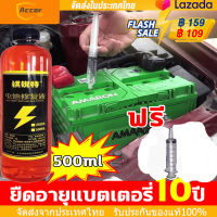 อัตราการซ่อมอยู่ที่ 99% น้ำยาฟื้นฟู battery น้ำยาฟื้นฟูแบตเตอรี่ น้ำยาฟื้นฟูแบต 500ml น้ำยาแบตเสื่อม น้ำยาแบตเตอรี่[COD]