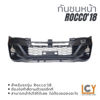 กันชนหน้า Toyota Rocco 2018