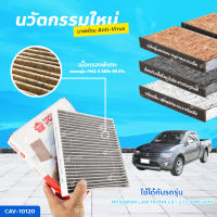 SAKURA กรองแอร์ เพื่อสุขภาพ ป้องไวรัส  | กรองอากาศรถยนต์ | กรองแอร์รถยนต์ | ไส้กรองอากาศ | กรอง แอร์ city