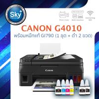 Canon printer inkjet PIXMA G4010 แคนนอน print InkTank scan copy fax wifi_usb 2 ประกัน 2 ปี ปรินเตอร์_พริ้นเตอร์_สแกน_ถ่ายเอกสาร_แฟกซ์ หมึก gi790 จำนวน 1 ชุด และเพิ่มสีดำ 2 ขวด